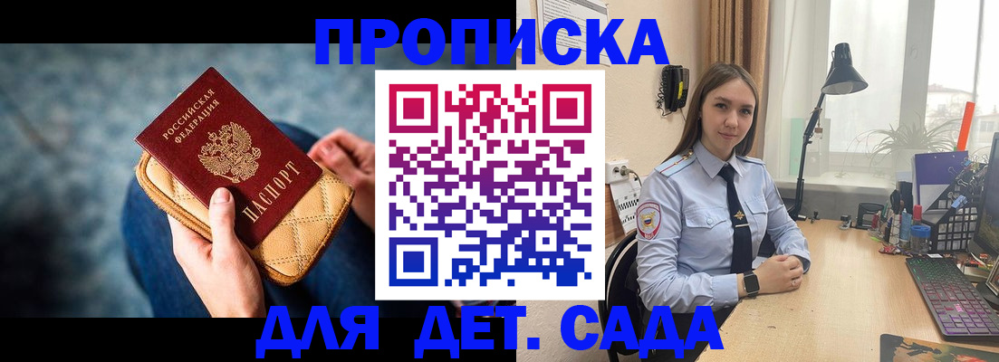 временная регистрация купить в Невинномысске