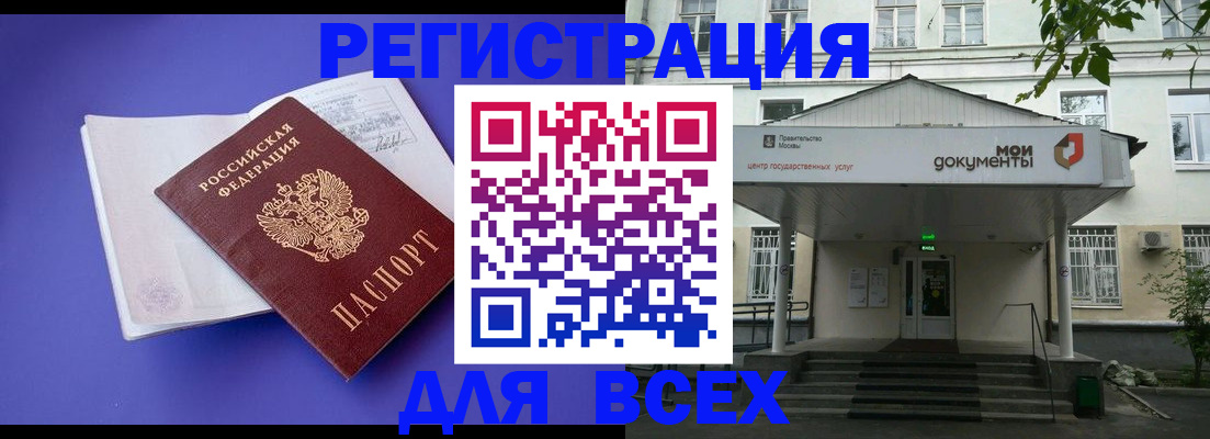 регистрация в Невинномысске