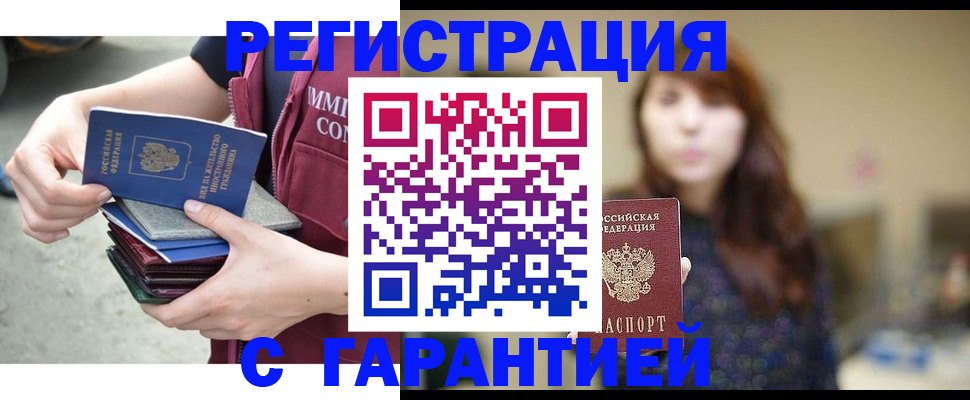 прописка для военкомата в Невинномысске
