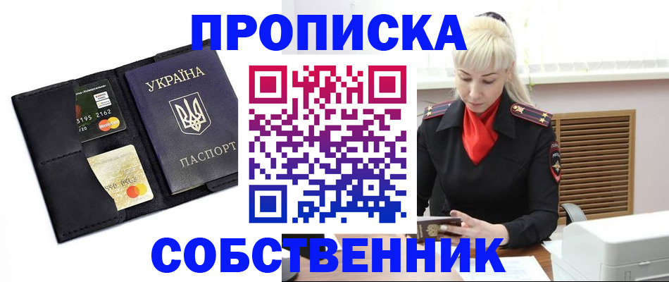 прописка поиск в Невинномысске
