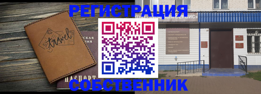 прописка для кредита в Невинномысске