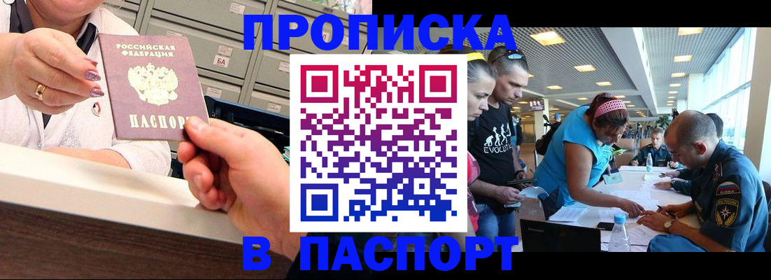 временная регистрация 2025 в Невинномысске